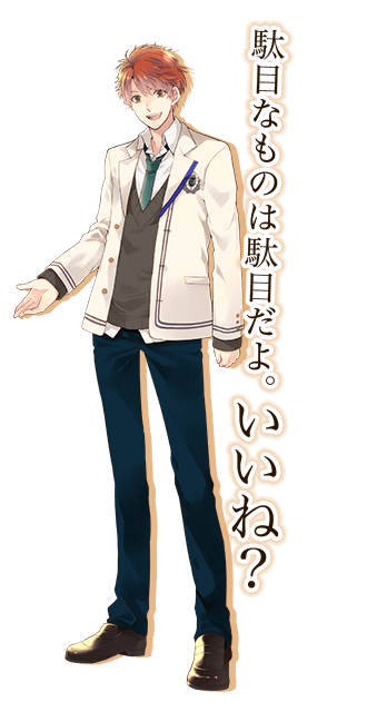 皆川 朝陽 全身　画像