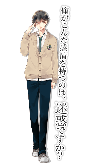 瀧澤朔 全身　画像