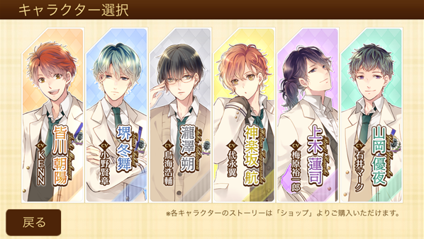 キャラクター選択画面　画像
