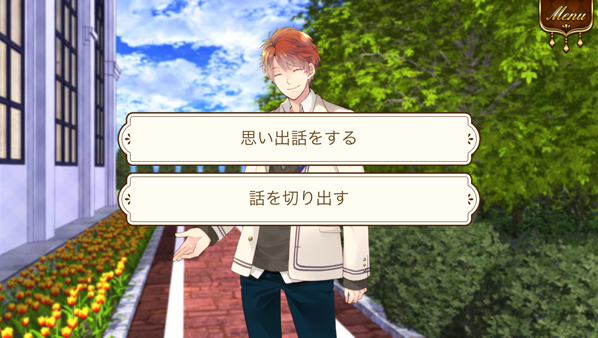 選択肢画面　画像