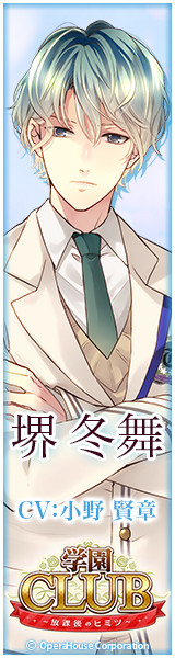 応援バナー　画像