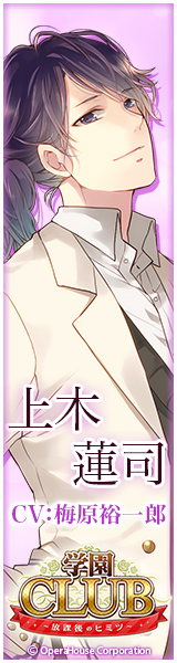 応援バナー　画像