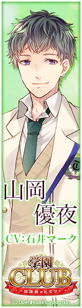 応援バナー　画像