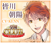 応援バナー　画像