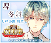 応援バナー　画像