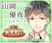 応援バナー　画像